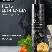Гель для душа мужской, 300 мл, аромат амбры и пачули, URAL LAB