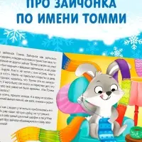 Подарочный набор на новый год 3в1 &laquo;Подарок под ёлочку&raquo;, пазл, игрушка, книга