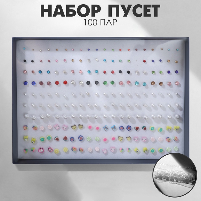 Пусеты в коробке 100 пар «Яркий образ», цвет МИКС Пусеты в коробке 100 пар «Яркий образ», цвет МИКС