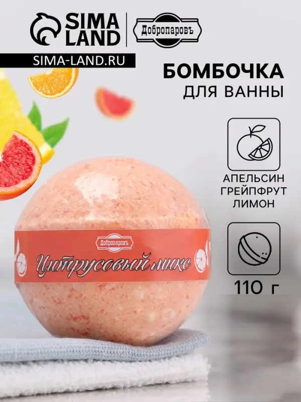 Бомбочка для ванн Добропаровъ &laquo;цитрусовый МИКС&raquo; апельсин, грейпфрут и лимон, 110 г
