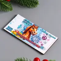 Магнит-купюра новогодняя 2026 "1000 успехов и богатства" 12х6 см