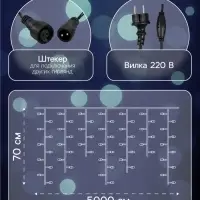 Гирлянда &laquo;Бахрома&raquo; 50&times;0.7 м, IP44, УМС, тёмная нить, 900 LED, свечение белое, мерцание, 220 В