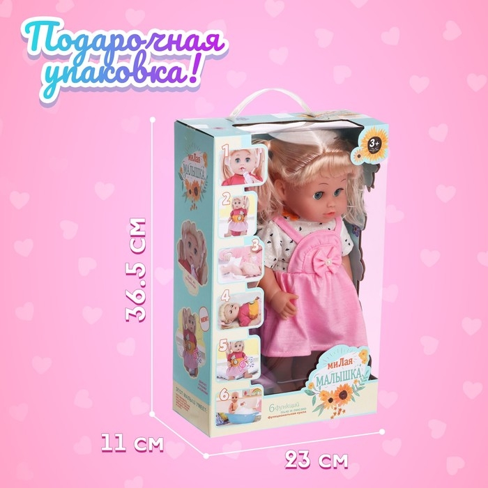 Пупс функциональный «Милая малышка» пьет, писает, с аксессуарами Пупс функциональный «Милая малышка» пьет, писает, с аксессуарами
