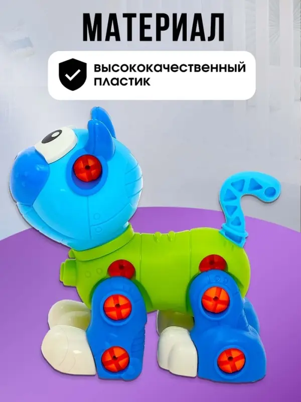 Конструктор винтовой &laquo;Кошечка&raquo;, 43 детали, с отвёрткой