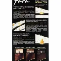 Краска для волос Fara Classic, тон 506А, молочный шоколад, 160 г