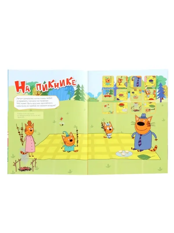 Книга с наклейками &laquo;Три кота. Наши каникулы&raquo;, 8 стр.