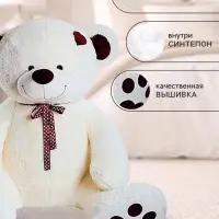 Мягкая игрушка &laquo;Медведь Тони с бантом&raquo;, белая, 60 (117) см, бант МИКС
