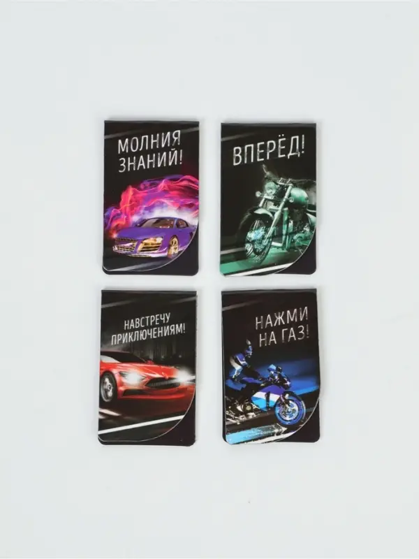 Закладки магнитные для книг, 4 шт. &laquo;Самому крутому&raquo;