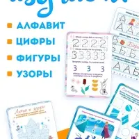 Книга многоразовая детская &laquo;Волшебные занятия&raquo;, 44 стр., 2 маркера, Холодное сердце