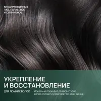 Бальзам для волос, комплекс масел и экстрактов, укрепление и восстановление, 470 мл, URAL LAB