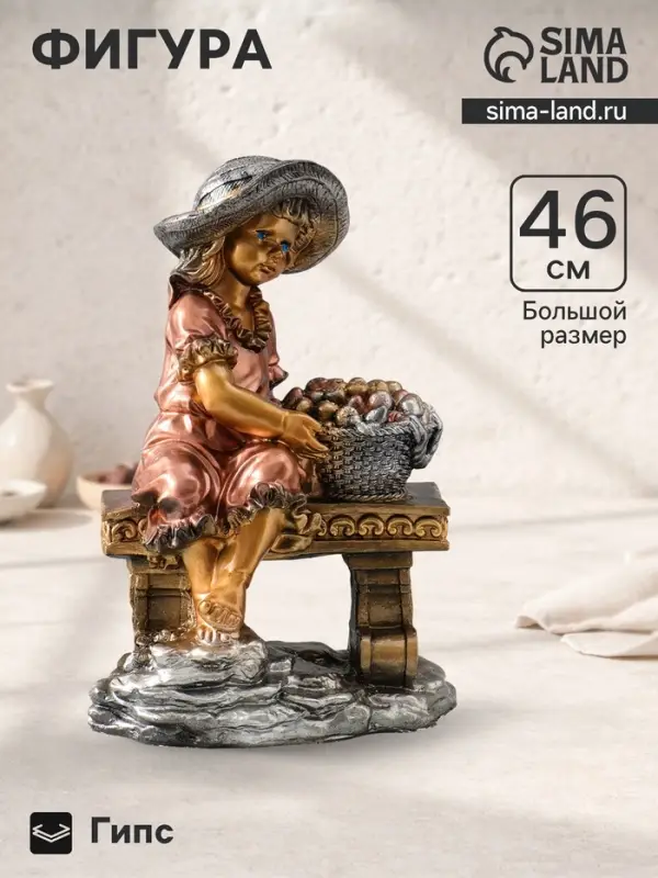 Фигура гипс &laquo;Девочка на скамейке&raquo;, бронза, 46&times;31&times;22 см