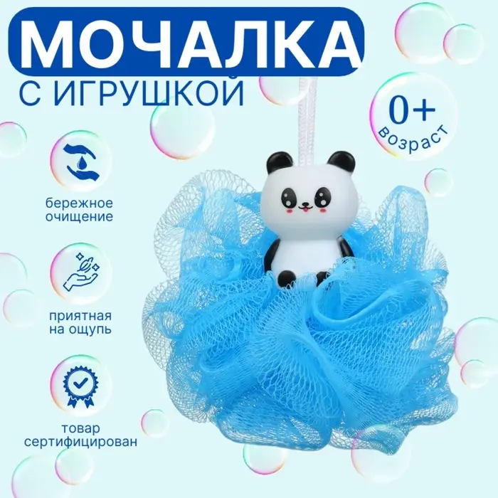 Игрушка-мочалка для купания, детская &laquo;Панда&raquo;