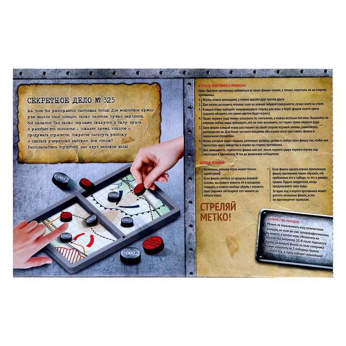 Настольная игра «Танковый бой» Настольная игра «Танковый бой»