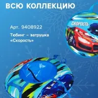 Ледянка &laquo;Скорость&raquo; Snow Cat, d=35 см, толщина 1 см, с ручкой, голубая