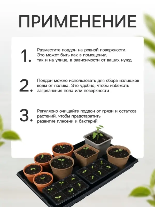 Поддон для рассады, 55&times;30&times;5.6 см, пластик, чёрный, дно МИКС, Greengo