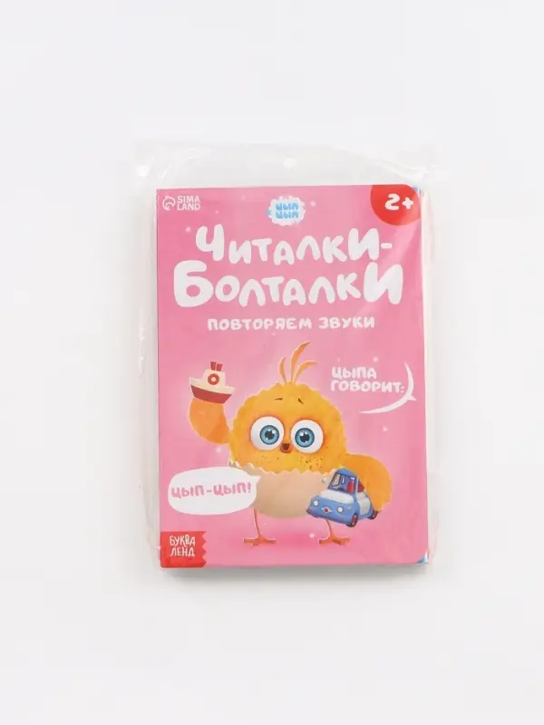 Набор картонных книг Набор картонных книг "Стихи-болтушки", 4 шт по 10 стр., А5, ЦЫП-ЦЫП