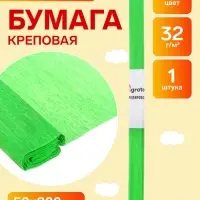 Бумага крепированная 50&times;200 см, в рулоне, 32 г/м&sup2;, светло-зелёная