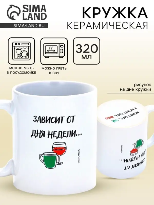 Кружка чайная керамическая &laquo;Может быть чай&raquo;, 320 мл