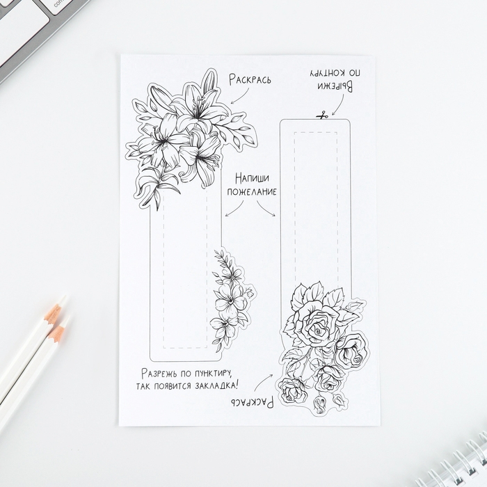 Подарочный набор для создания закладок «8 марта. Цветы» Подарочный набор для создания закладок «8 марта. Цветы»