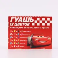Гуашь 12 цветов по 10 мл, Машинки