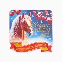 Монета сувенирная «Успешного нового года», латунь, диам 2.5см