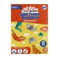 Бумага цветная А4, 16 листов, 8 цветов Calligrata, газетная, на скобе, МИКС