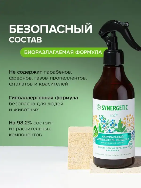 Освежитель воздуха SYNERGETIC &laquo;Ягоды можжевельника и ангелика&raquo;, 380 мл