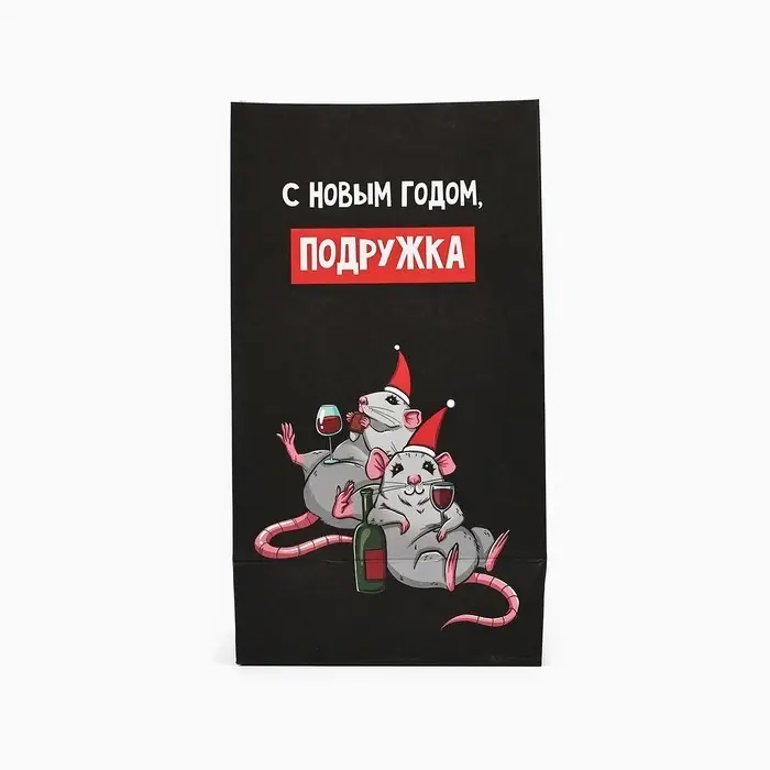 Пакет подарочный без ручек «С Новым годом, подружка», 10×19.5×7 см Пакет подарочный без ручек «С Новым годом, подружка», 10×19.5×7 см