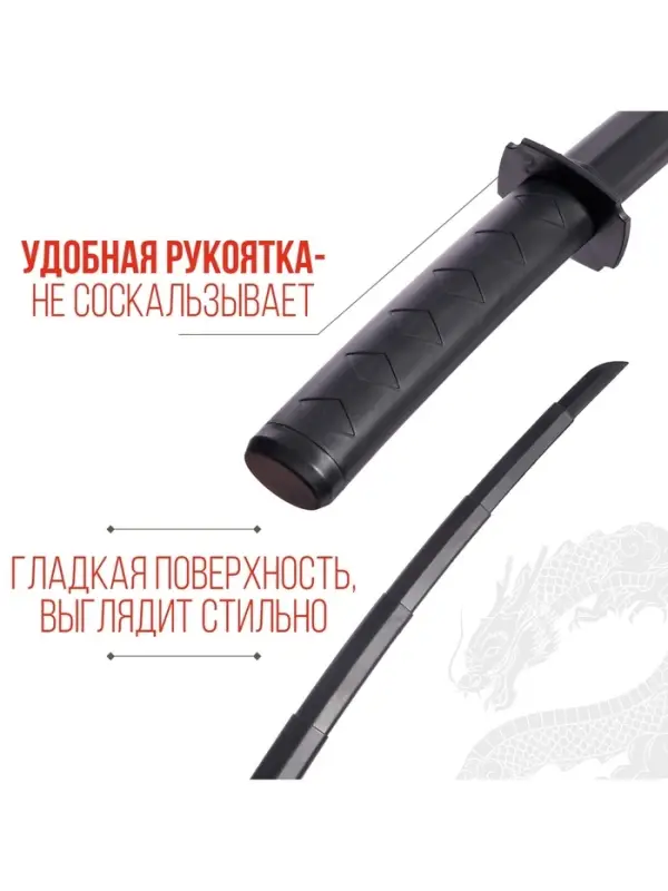 Меч телескопический &laquo;Катана&raquo;