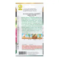 Семена Петуния Клюква в сахаре F1 крупноцветковая, смесь сортов   Одн (драже в пробирке) Зол 1022125