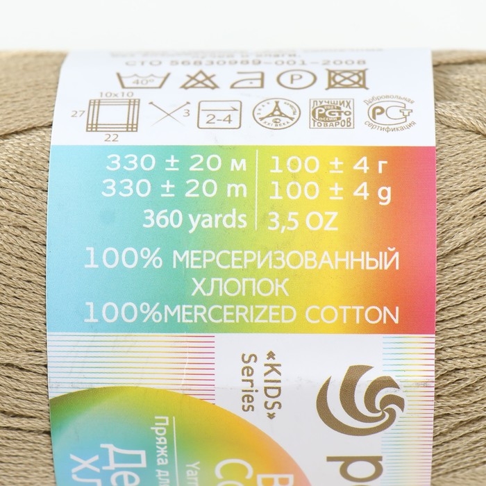 Пряжа для вязания спицами, крючком «Пехорский текстиль. Детский хлопок», 100% мерсеризованный хлопок, 330 м/100 г, (478 защитный) Пряжа для вязания спицами, крючком «Пехорский текстиль. Детский хлопок», 100% мерсеризованный хлопок, 330 м/100 г, (478 защитный)