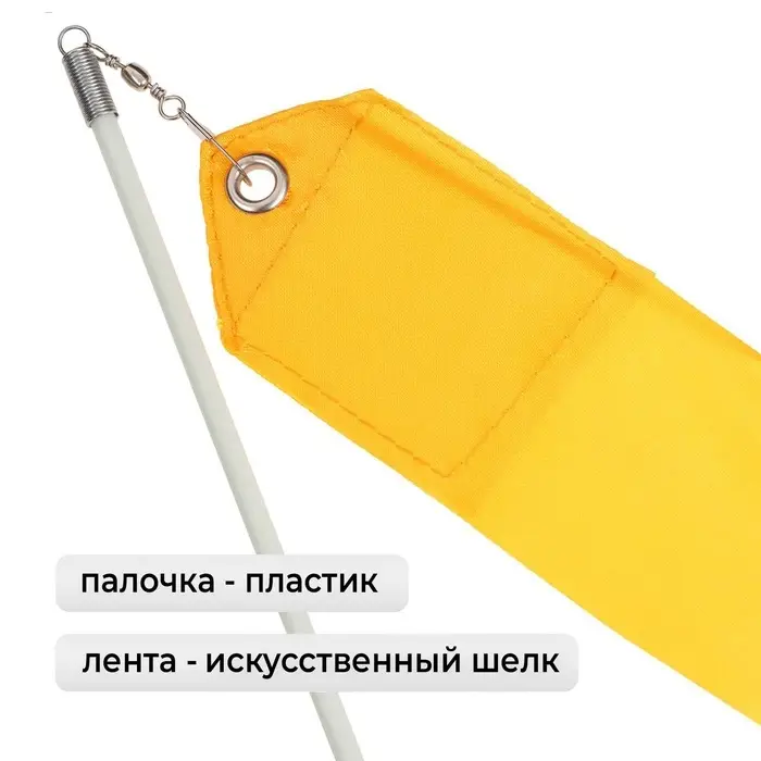 Лента для художественной гимнастики с палочкой Grace Dance, 2 м, цвет оранжевый