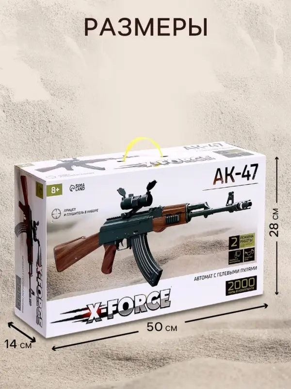 Автомат АК-47, стреляет орбизами, работает от аккумулятора