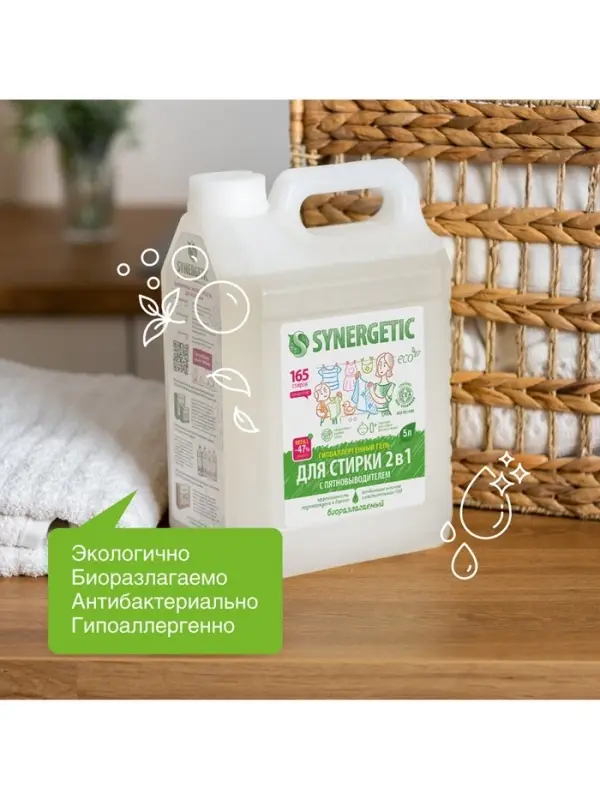 Жидкое средство для стирки Synergetic, гель, универсальное, 5 л
