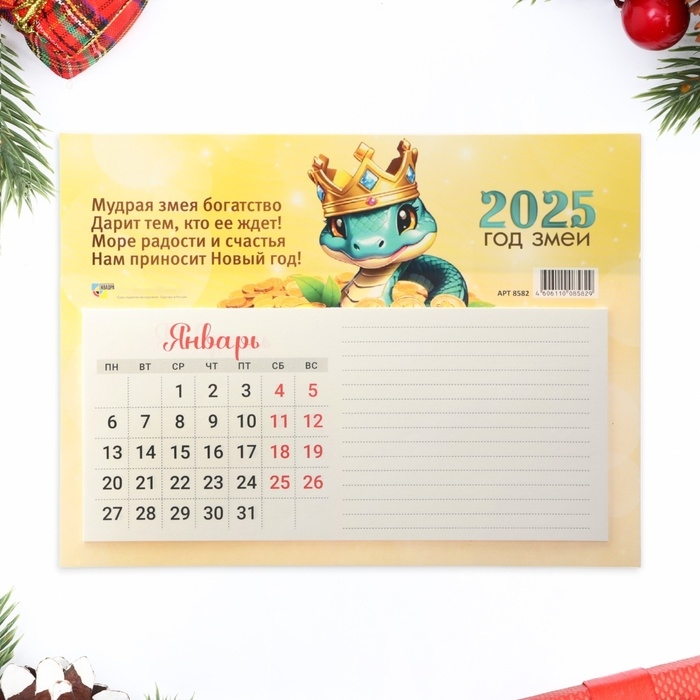Календарь отрывной на магните Календарь отрывной на магните "Символ года - 3" с блоком для записей, 2025 год, 15 х 20 см