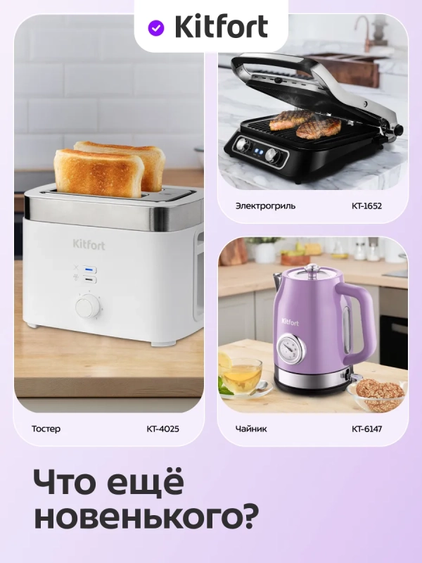 Бутербродница электрическая сендвичница КТ-4603 - 750 Вт Бутербродница электрическая сендвичница КТ-4603 - 750 Вт