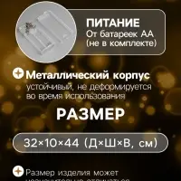 Светодиодная фигура &laquo;Ёлка&raquo; 32&times;44&times;10 см, металл, текстиль, от батареек AAх2, свечение тёплое белое