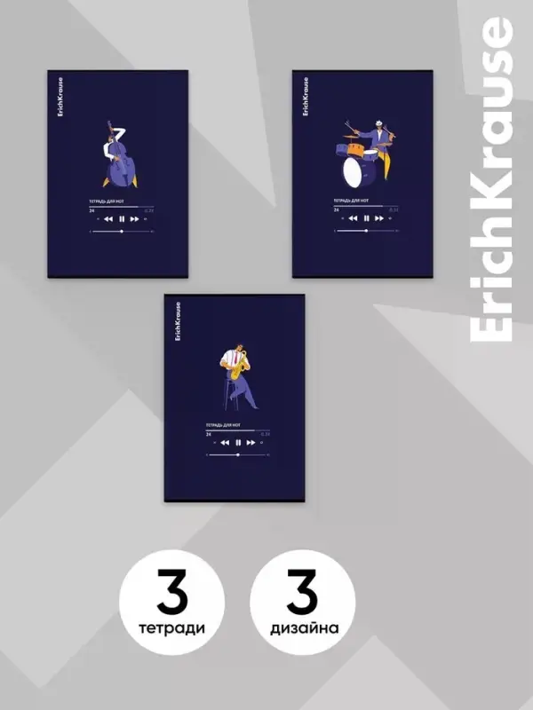 Тетрадь для нот А4 ErichKrause Music Fantasy, 24 листа, на скобе