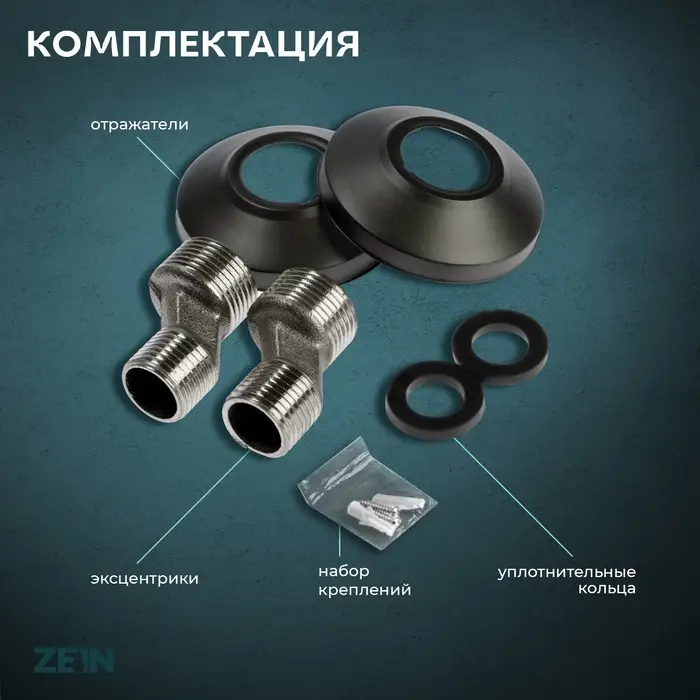 Смеситель для ванны ZEIN Z3856, однорычажный, душевой набор, лейка 5 режимов, графит