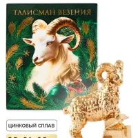 Кошельковая фигурка &laquo;Везения&raquo;