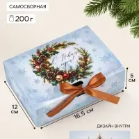 Коробка подарочная, самосборная двухсторонняя &laquo;С Новым годом!&raquo;, 16.5&times;12&times;5 см