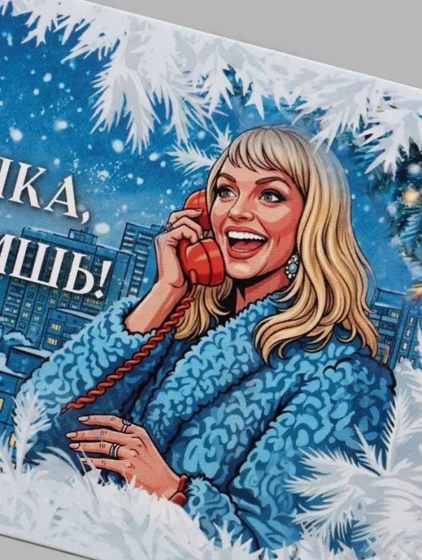 Конверт для денег &laquo;С Новым годом! Галочка&raquo;, Мосфильм, 16.5&times;8 см