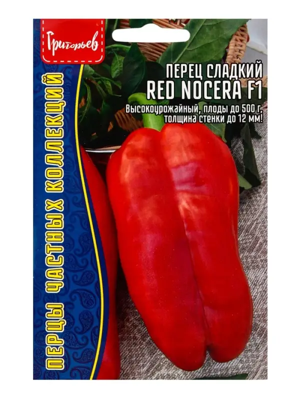 Семена Перец сладкий Red Nocera F1  10 шт.  12.29 г.