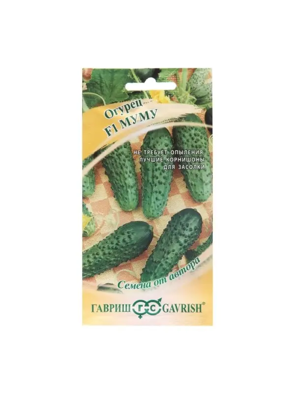 Семена Огурец "Муму", F1, корнишон, 10 шт