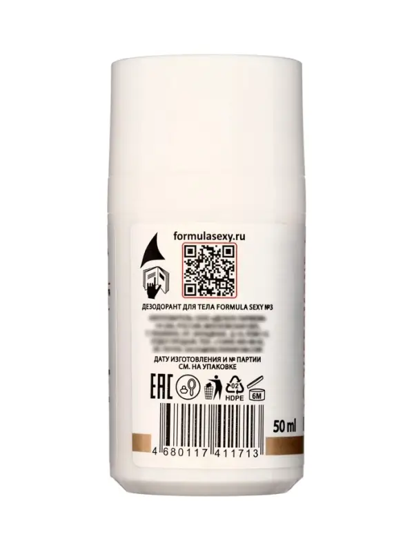 Дезодорант женский роликовый Formula Sexy №2 с феромонами, 50 мл