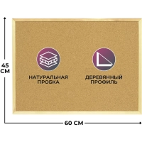 Доска пробковая Attache 45х60см деревян. рама Россия