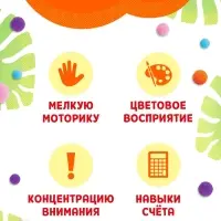 Развивающая книга с бомбошками, 133 липучки