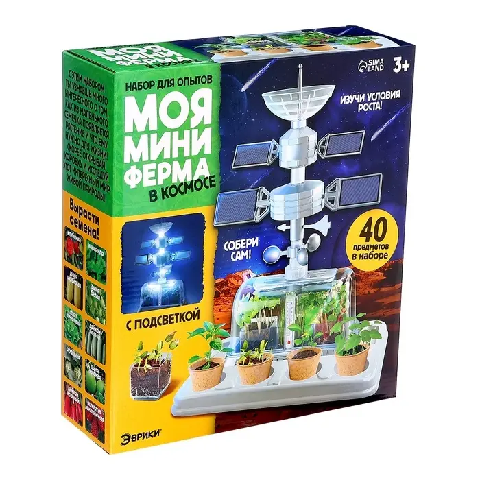 Набор для опытов «Моя мини-ферма», выращивание растений, в космосе Набор для опытов «Моя мини-ферма», выращивание растений, в космосе