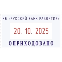 Датер автоматический самонаб.металл. S2160-Bank-Set дата ЦИФР.2-стр. 24х41м