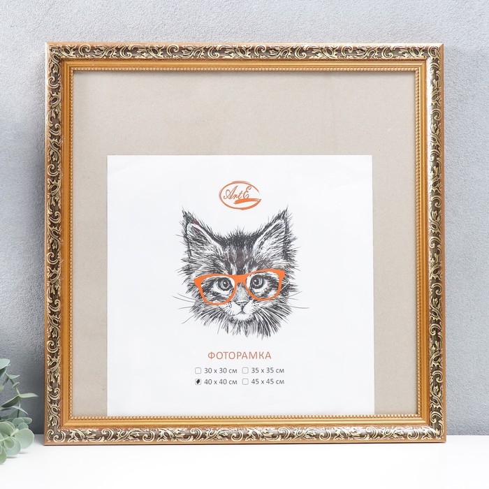 Фоторамка пластик 40х40 см, золото (пластиковый экран) Фоторамка пластик 40х40 см, золото (пластиковый экран)